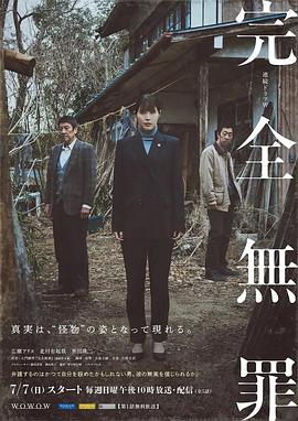 天堂岛疑云第十二季