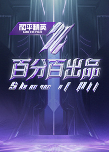 命运好好玩