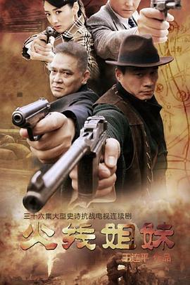 燧石行动电影下载