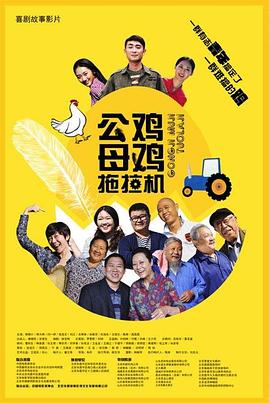 明明是为你好～男人们的“失败学”审判～