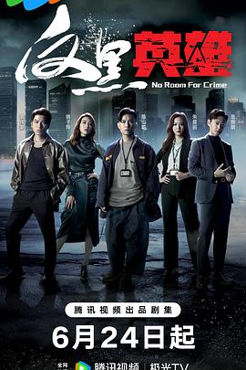 不是鸳家不聚头