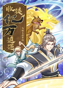 重返天堂岛第二季
