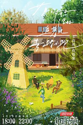 暗芝居第十六季