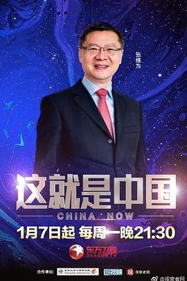 荣华令