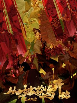 神秘博士第二季